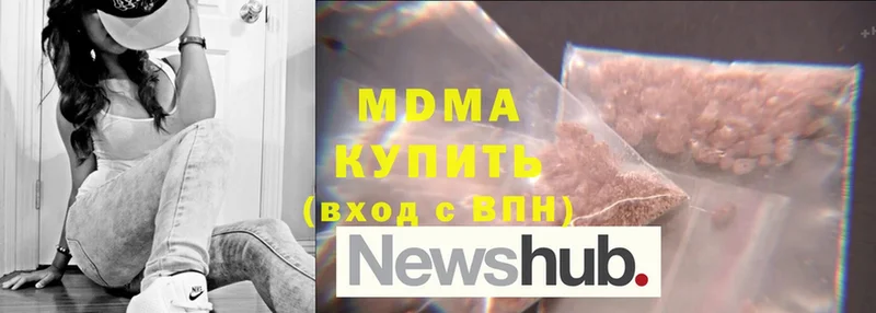 MDMA молли  даркнет наркотические препараты  Канск 