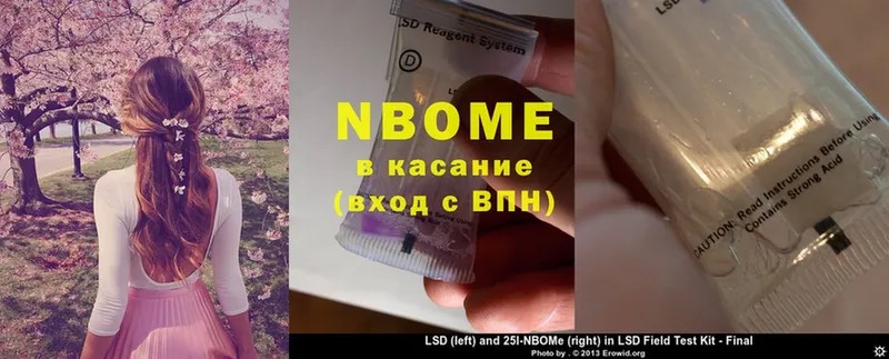 как найти наркотики  Канск  Марки NBOMe 1500мкг 