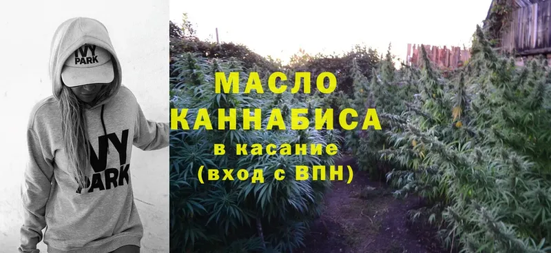 ТГК THC oil  Канск 